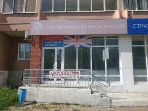 Фотография Центр-А.В.С. 0