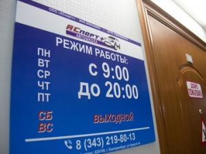 Фотография АСпорт+ 1