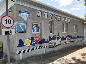 Фотография Межрегиональный центр профессиональной подготовки и повышения квалификации кадров им. Героя Советского Союза В.К. Артюха 4