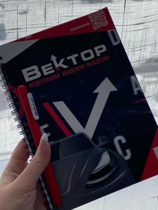 Фотография Вектор 2