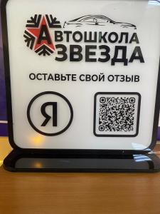 Фотография Звезда 1