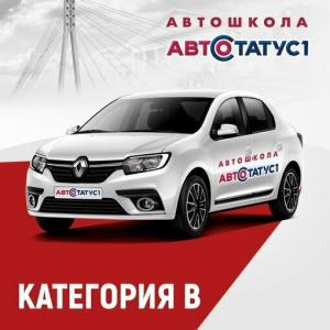 Фотография Автостатус 1