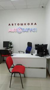 Фотография Автостатус 3