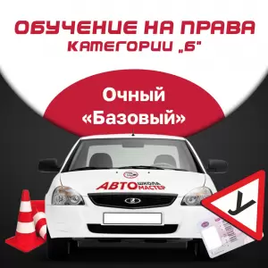Фотография Авто-мастер 3