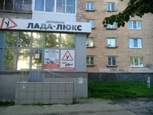 Фотография Лада-люкс 1