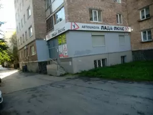 Фотография Лада-люкс 3
