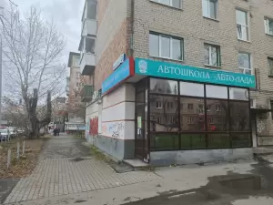 Фотография Авто-Лада 5