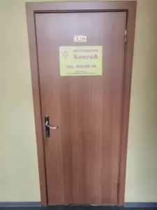 Фотография АлигвА 1